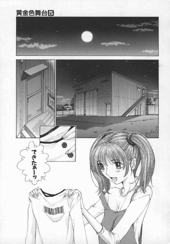 [Harazaki Takuma] Koganeiro Butai 5 page 10 preview