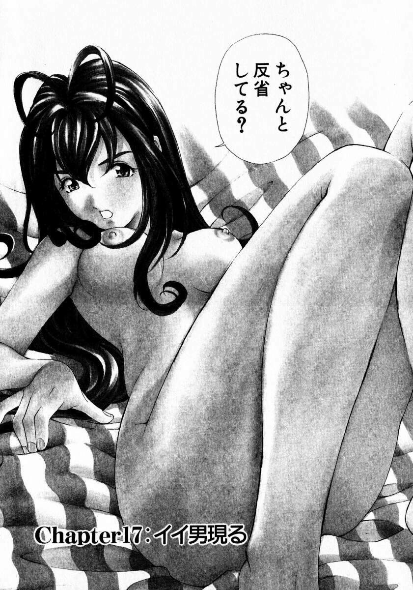 [Kobayashi Takumi] Virgin Na Kankei 3 page 5 preview