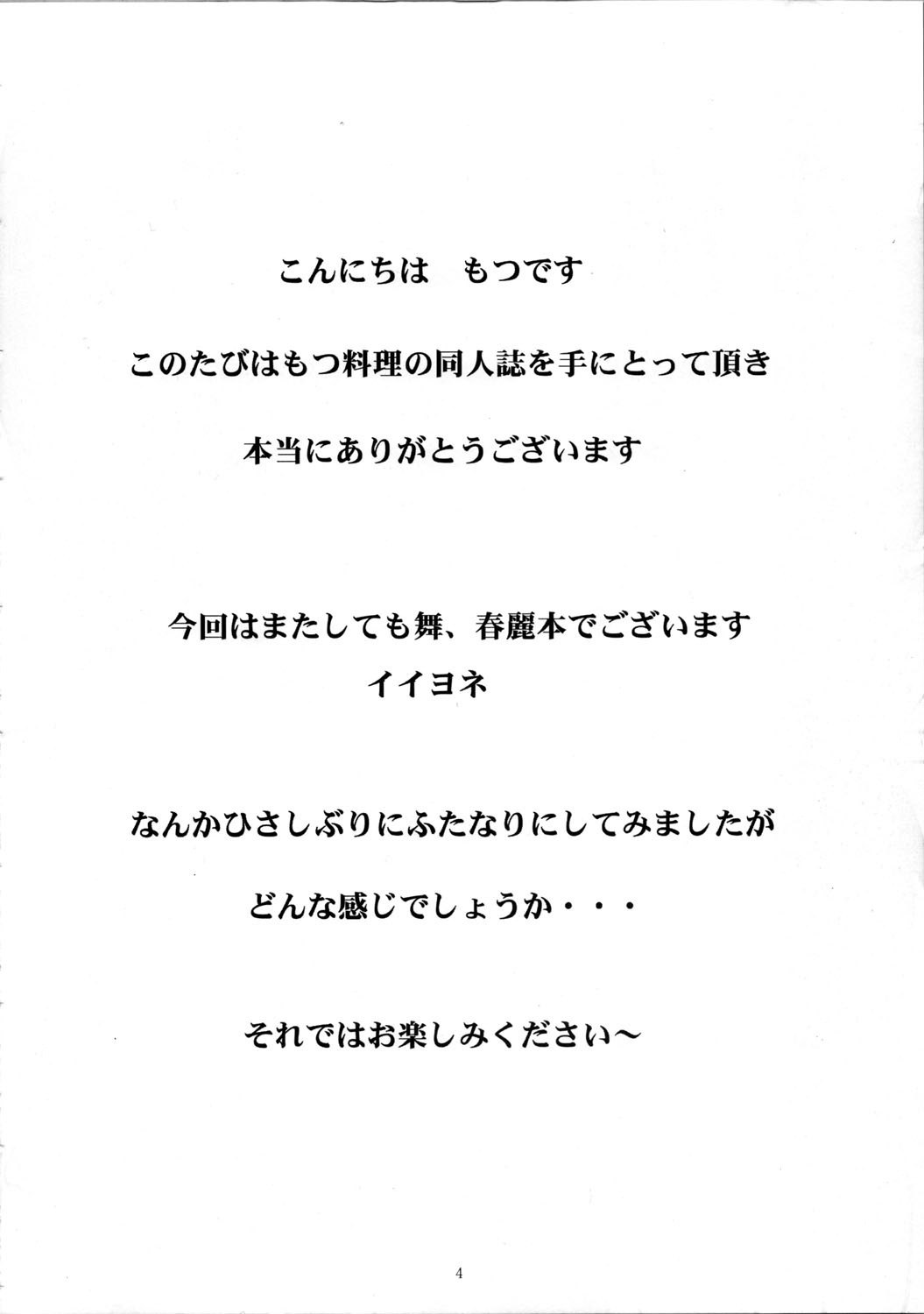 (COMIC1) [Motsu Ryouri (Motsu)] Kaku Musume Hachi (King of Fighters, Street Fighter) page 4 preview