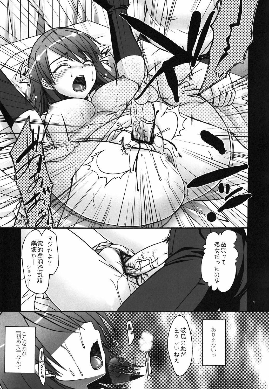 (C72) [IIWAKE-GAISYA (Shigemiya Kyouhei)] Yukari Naburi (Persona 3) page 6 preview