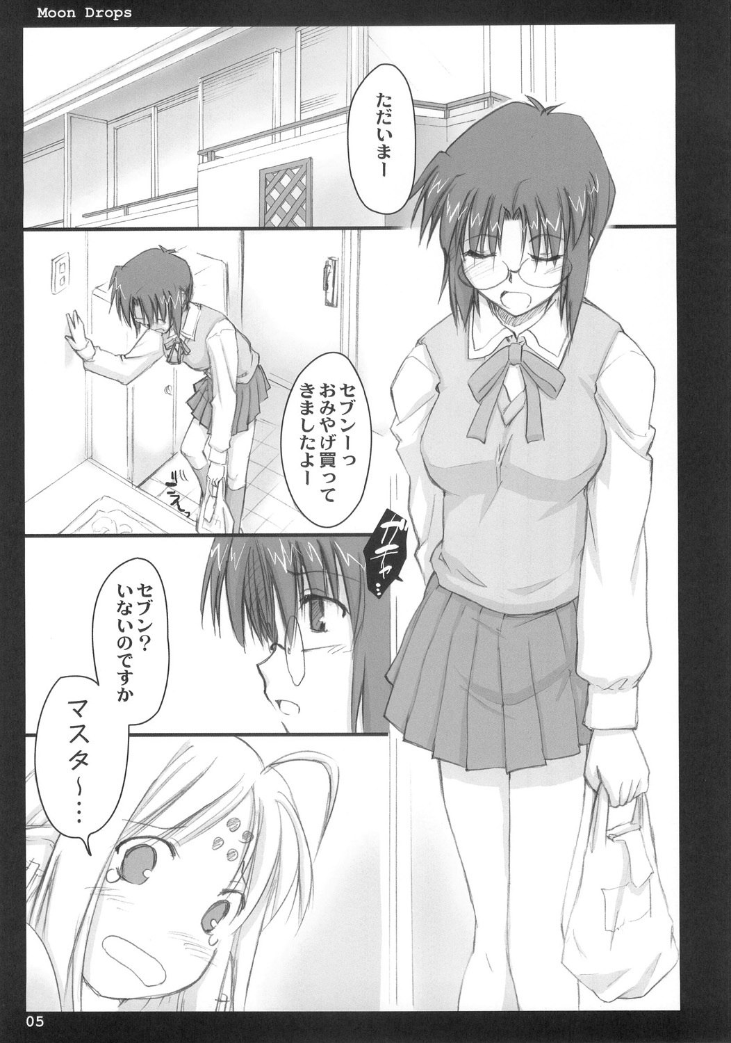 (C66)  Moon Drops (Tsukihime) page 4 preview