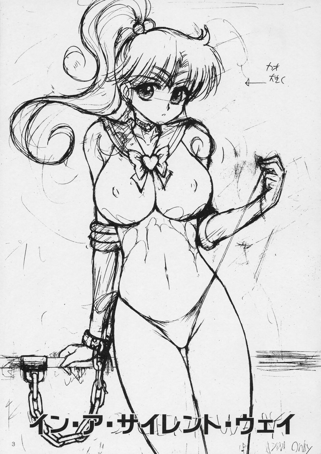 (C72) [BLACK DOG (Kuroinu Juu)] In A Silent Way (Sailor Moon) page 2 preview