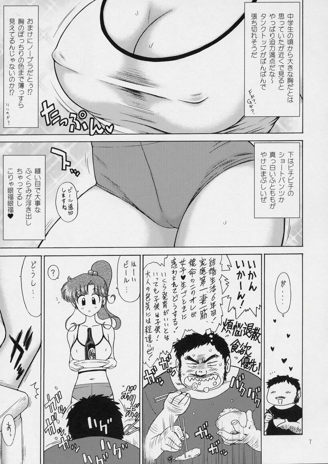 (C72) [BLACK DOG (Kuroinu Juu)] In A Silent Way (Sailor Moon) page 6 preview