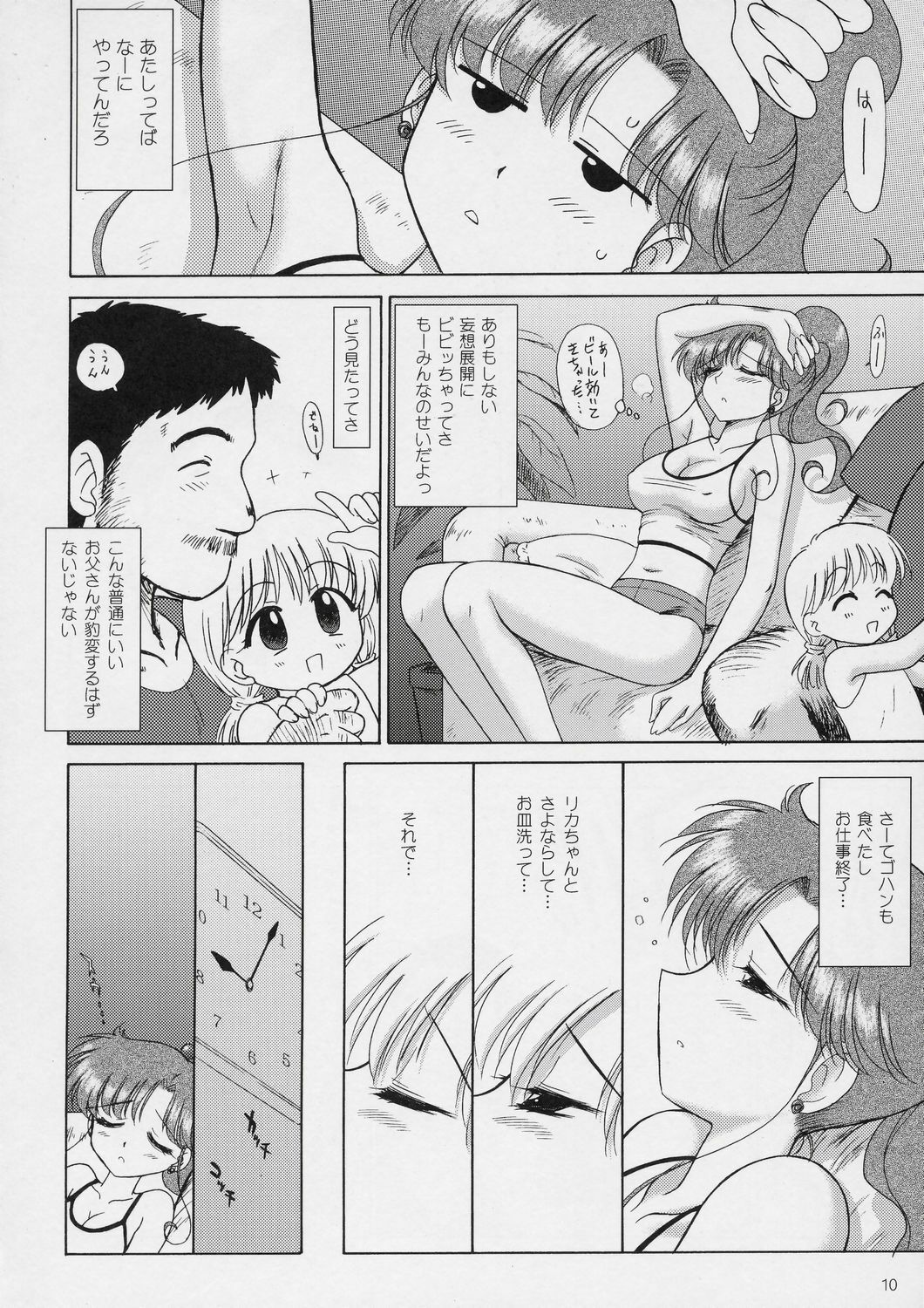 (C72) [BLACK DOG (Kuroinu Juu)] In A Silent Way (Sailor Moon) page 9 preview