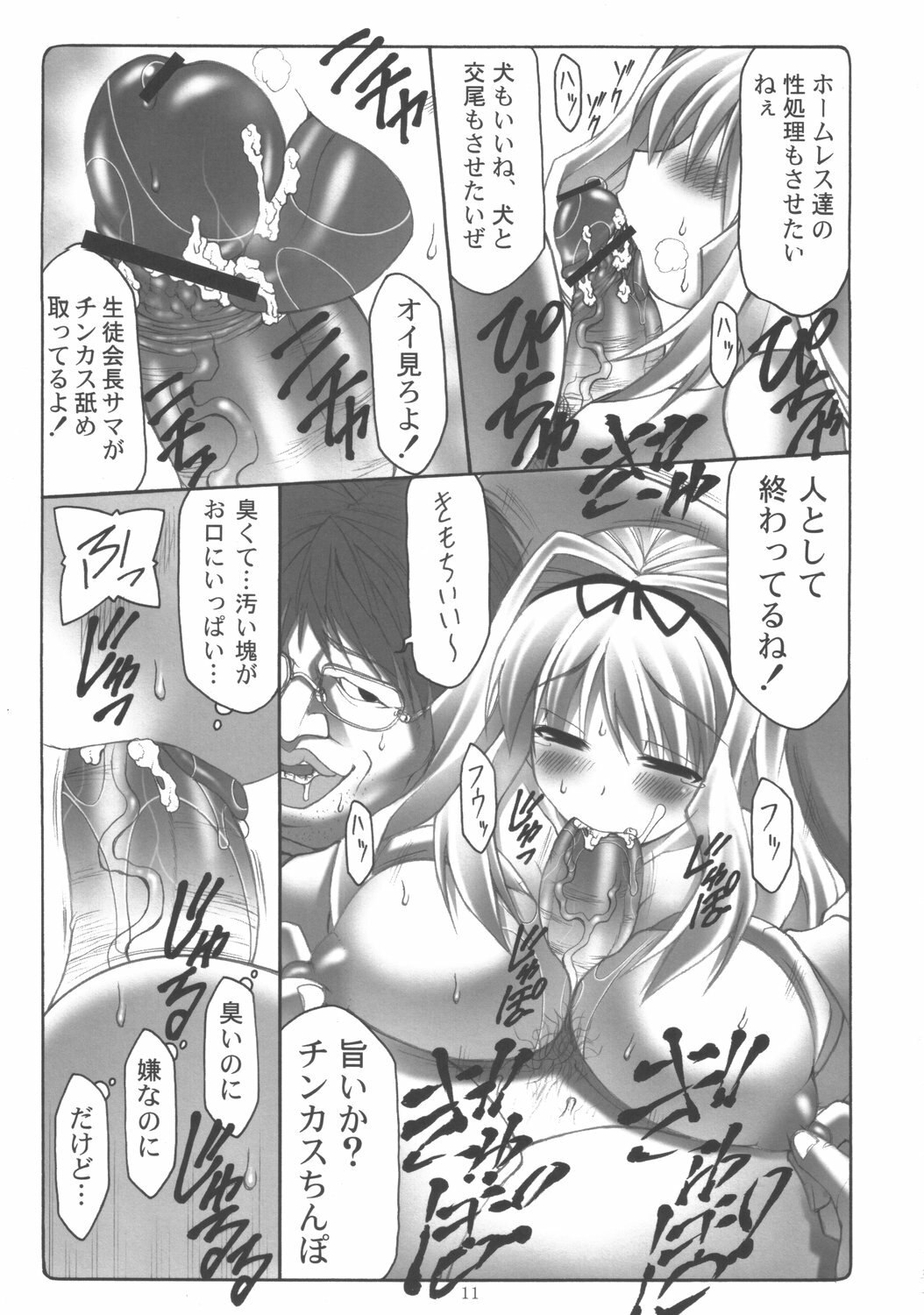 (C70) [Abarenbow Tengu (Daitengu Iori, Izumi Yuujiro)] Sasara Mai (ToHeart 2) page 10 preview