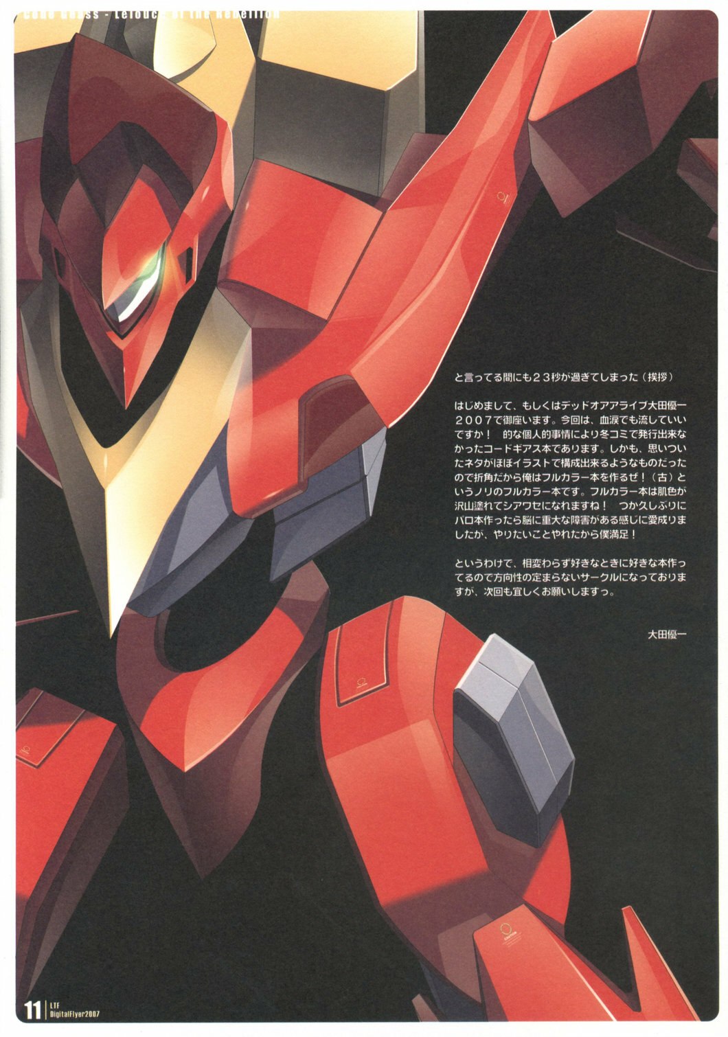 (SC34) [Digital Flyer (Oota Yuuichi)] LTF (Lelouch The Fullpower) (Code Geass: Lelouch of the Rebellion) page 11 preview