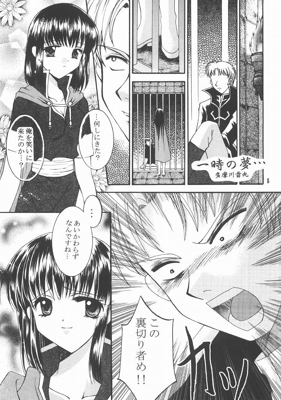 [Himitsu Kessha Love Hunter (Various)] Love Hunting 4 (Fire Emblem: Seisen no Keifu, Thracia 776) page 4 preview