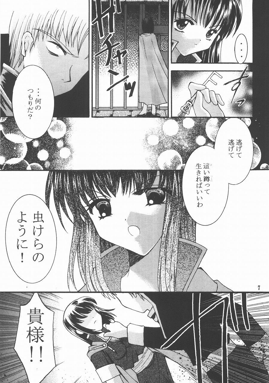 [Himitsu Kessha Love Hunter (Various)] Love Hunting 4 (Fire Emblem: Seisen no Keifu, Thracia 776) page 6 preview