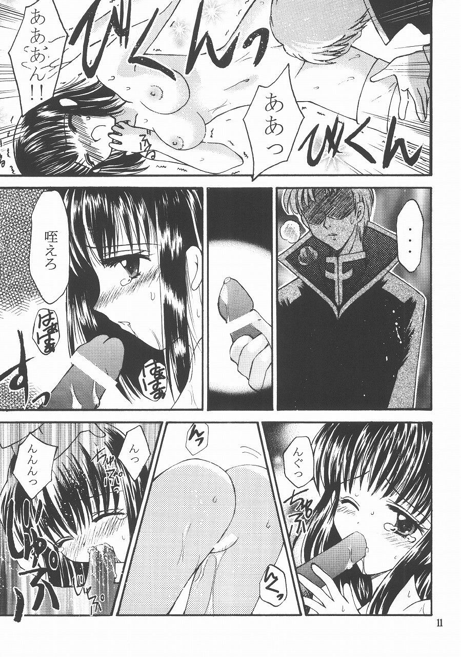 [Himitsu Kessha Love Hunter (Various)] Love Hunting 4 (Fire Emblem: Seisen no Keifu, Thracia 776) page 10 preview