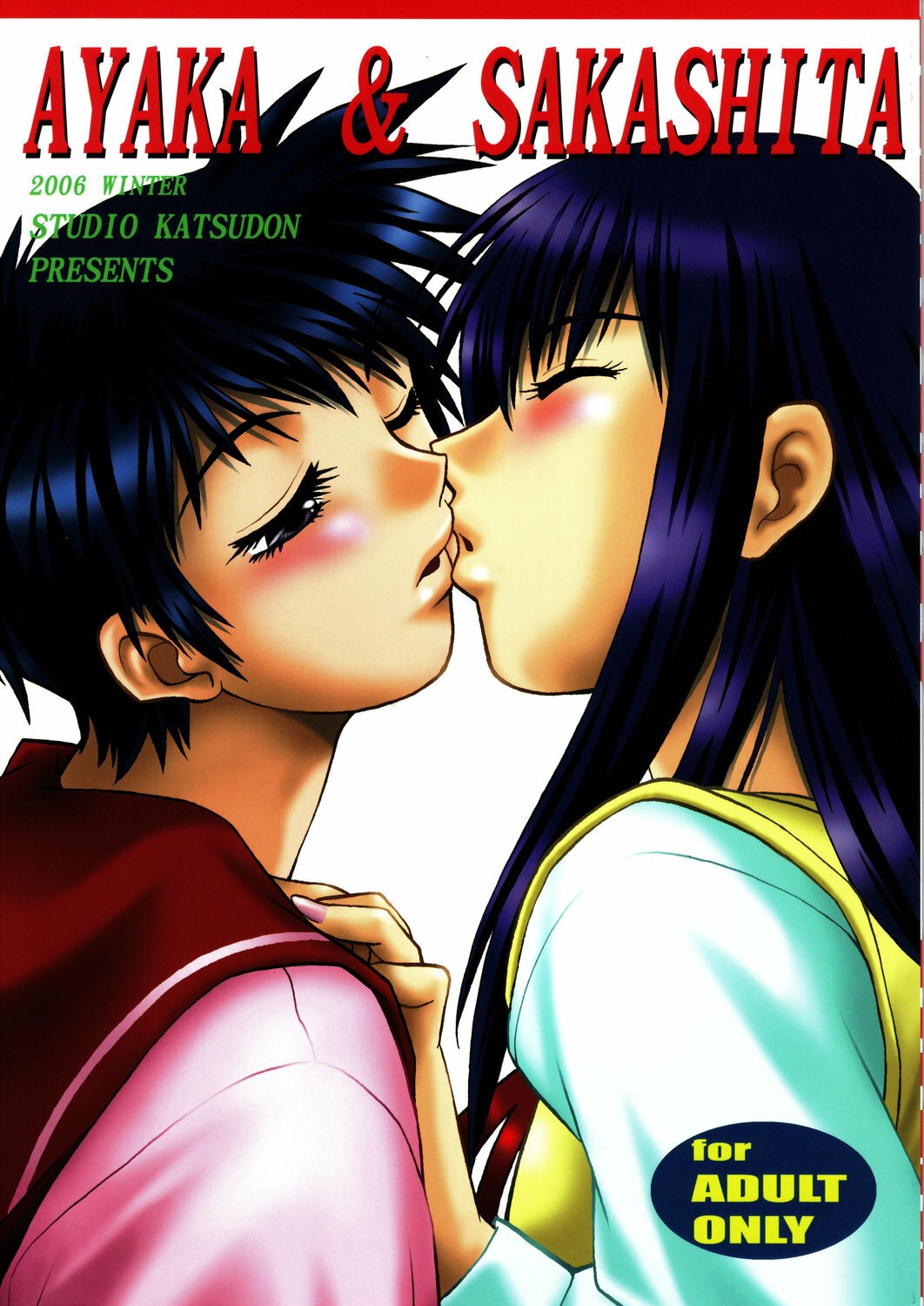 (SC30) [Studio Katsudon (Manabe Jouji)] AYAKA &amp; SAKASHITA (ToHeart)
