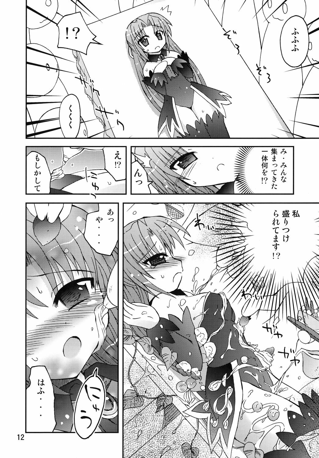 (Nanoha Festival) [Funanori House (Suihei Kiki)] Suihei Kiki Shiki Higurashi de Harassment (Higurashi no Naku Koro ni) page 11 preview