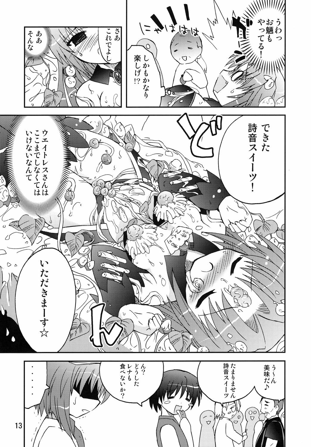 (Nanoha Festival) [Funanori House (Suihei Kiki)] Suihei Kiki Shiki Higurashi de Harassment (Higurashi no Naku Koro ni) page 12 preview