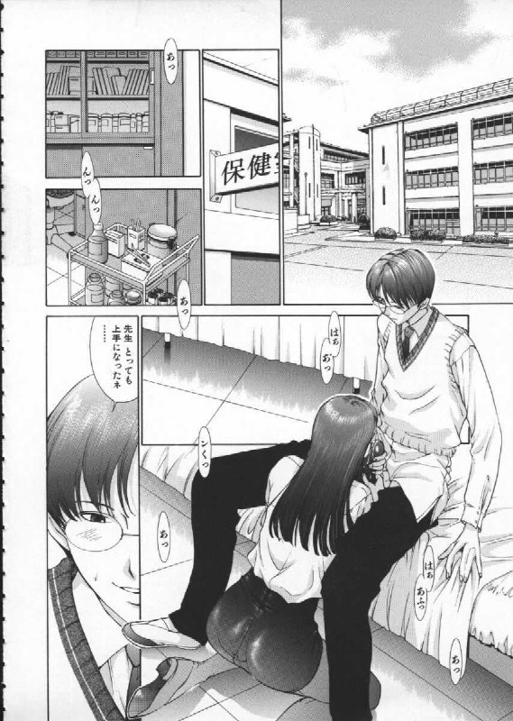 [Harazaki Takuma] Koganeiro Butai 1 page 12 preview