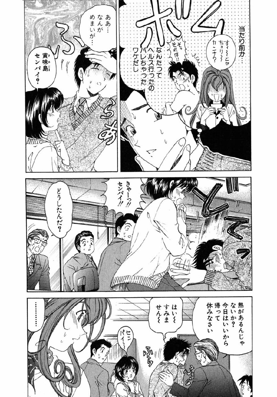 [Kobayashi Takumi] Virgin Na Kankei 4 page 12 preview