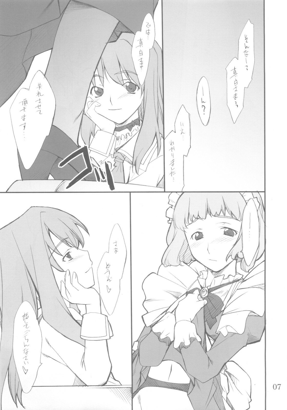 (SC29) [P.Forest (Hozumi Takashi)] Fumi-san to Iroiro... (Mai-HiME) page 6 preview