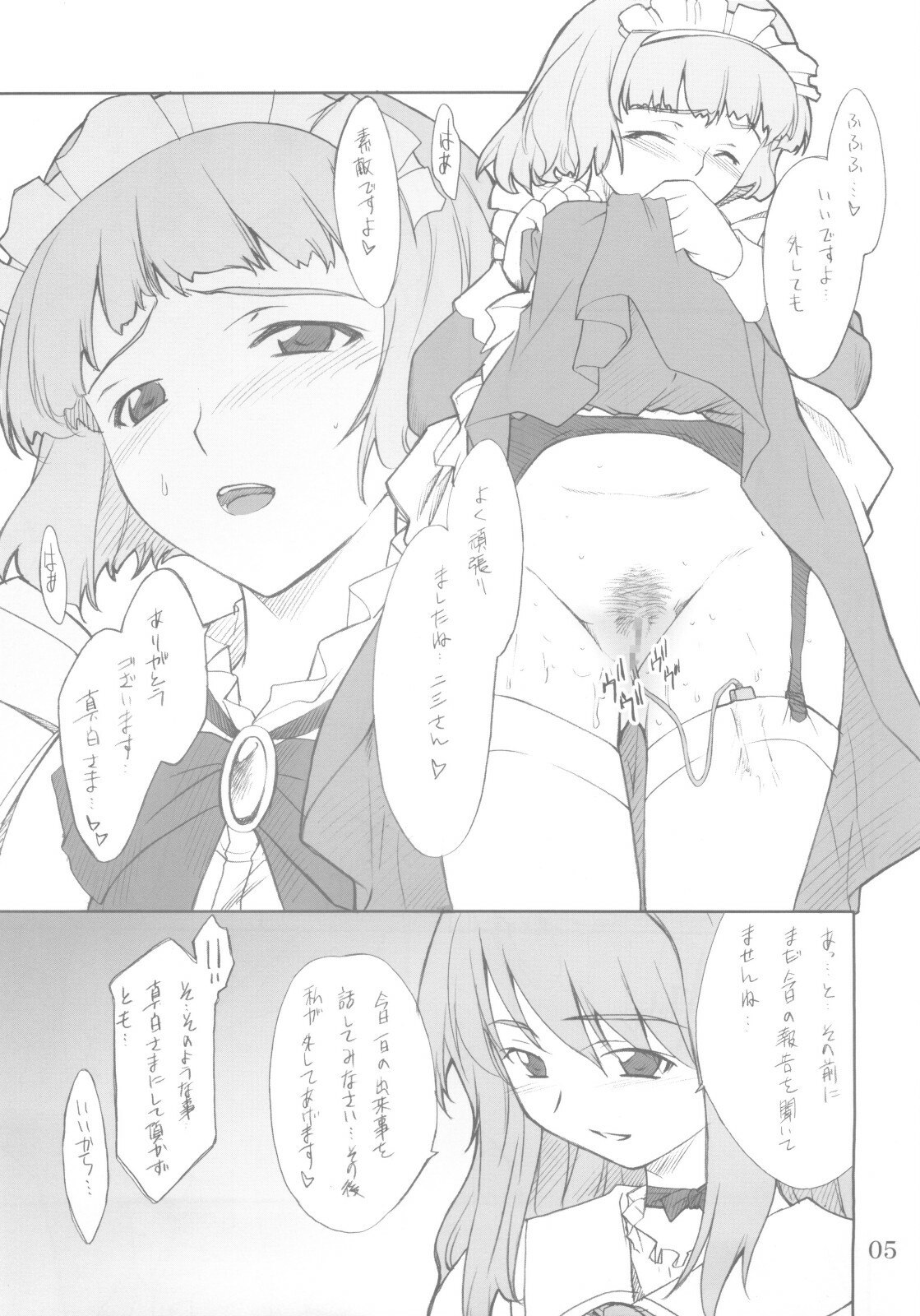 (SC29) [P.Forest (Hozumi Takashi)] Fumi-san to Iroiro... (Mai-HiME) page 4 preview