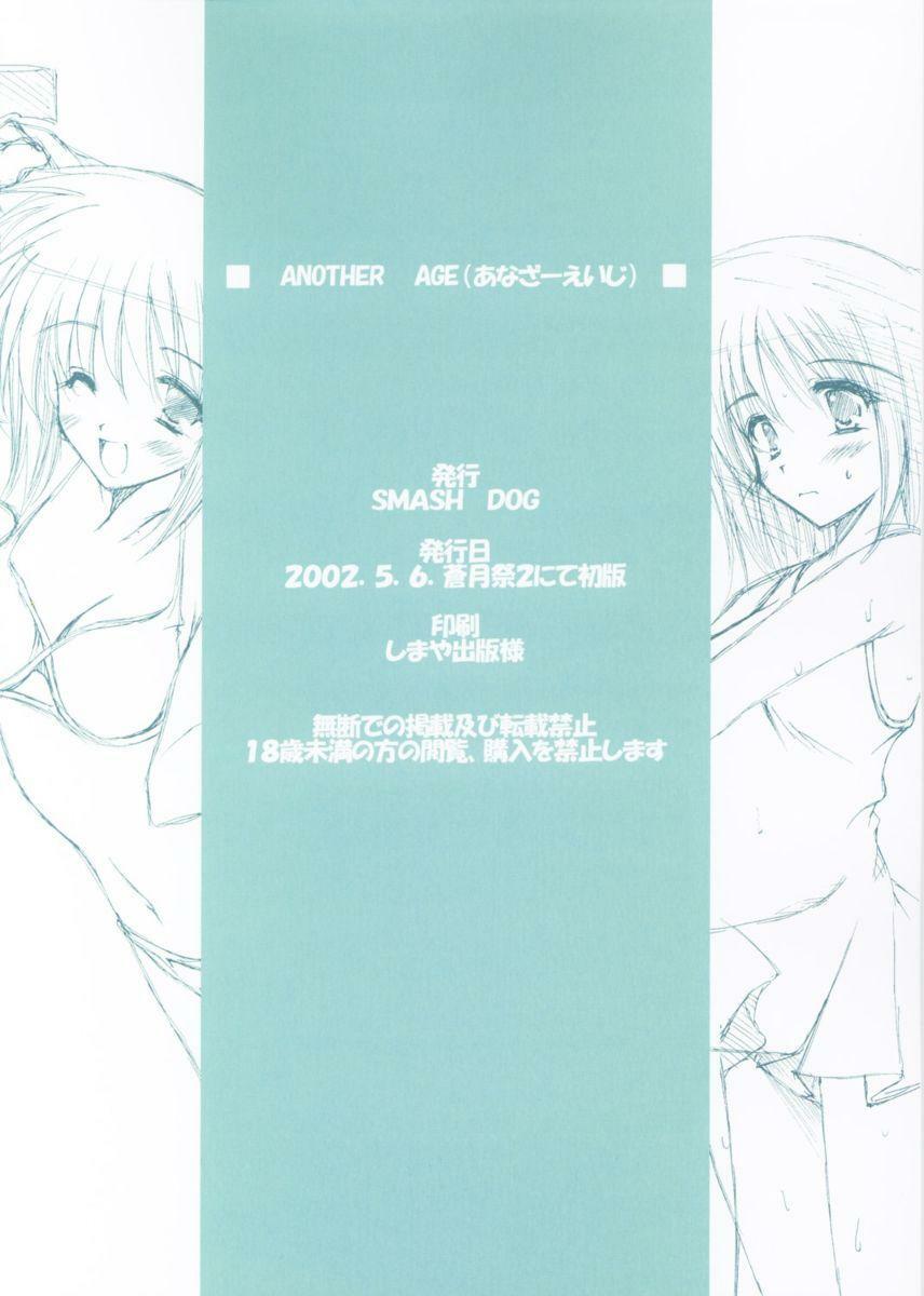 [Ponbikiya (Ibuki Pon)] ANOTHER AGE (Tsukihime) page 2 preview