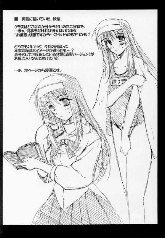[Ponbikiya (Ibuki Pon)] ANOTHER AGE (Tsukihime) page 6 preview