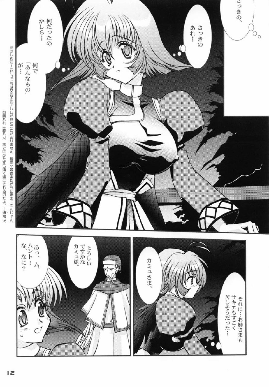 (C62) [LUCK&amp;PLUCK! (Amanomiya Haruka)] Round About Midnight (Utawarerumono) page 12 preview