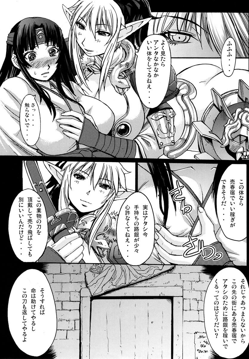 (C72) [Bakunyu Fullnerson (Kokuryuugan)] Gaishuu Isshoku (Queen's Blade) page 7 preview