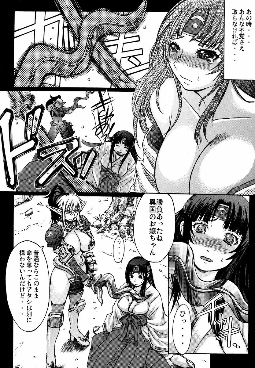 (C72) [Bakunyu Fullnerson (Kokuryuugan)] Gaishuu Isshoku (Queen's Blade) page 6 preview