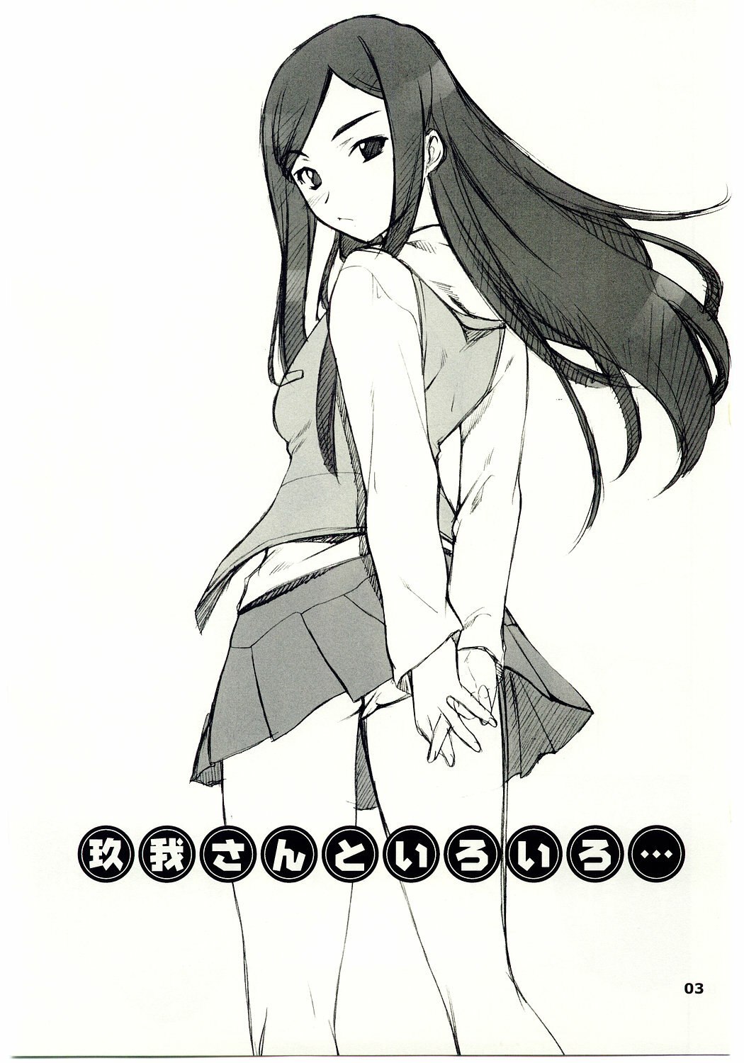 [P.Forest (Hozumi Takashi)] Kuga-chan to Iroiro (Mai Hime) page 2 preview