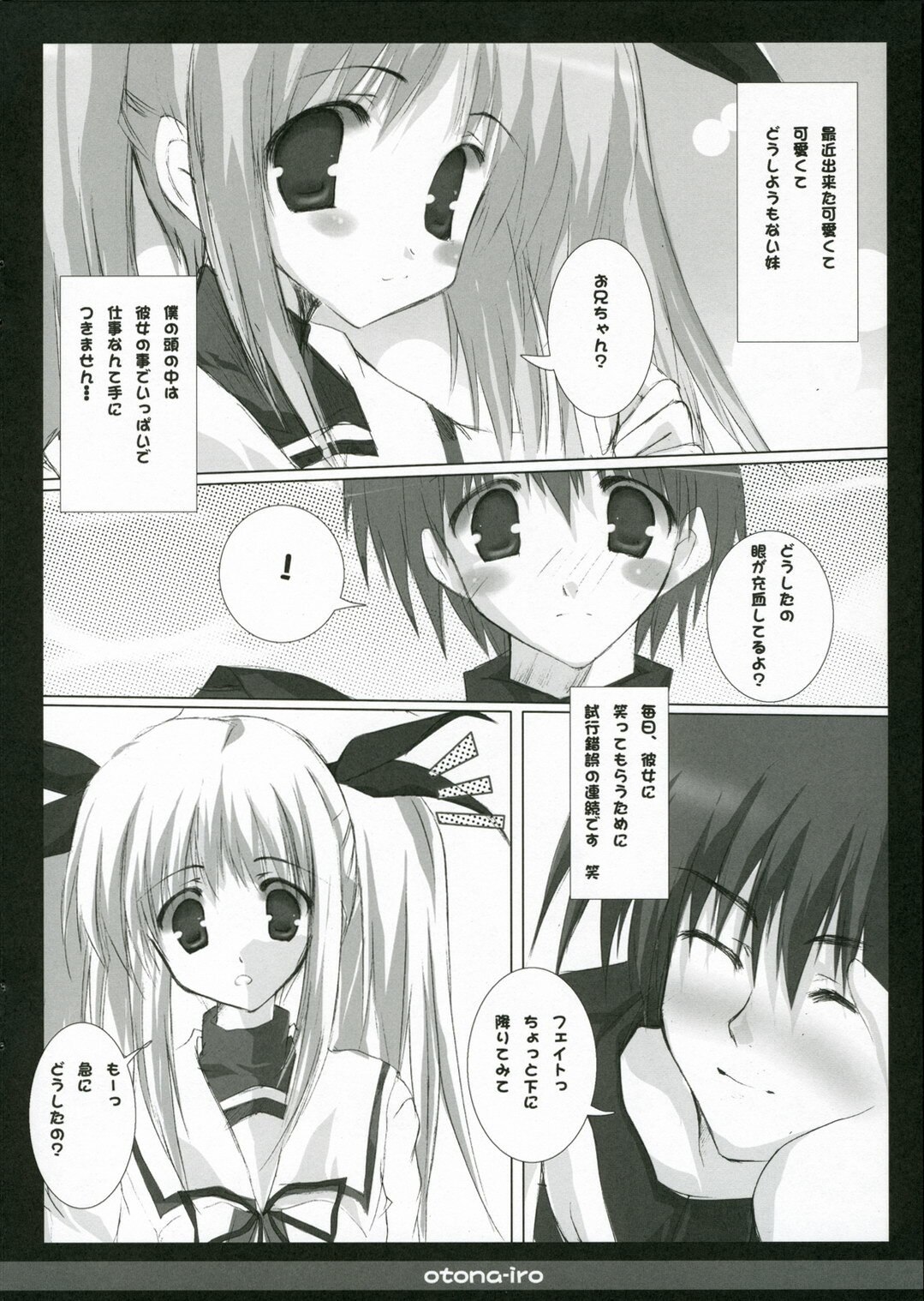 (SOS-dan Katsudou Nisshi) [Romantic Sintai-Kensa (Nakamura B-ta)] Otona-iro (Mahou Shoujo Lyrical Nanoha) page 9 preview