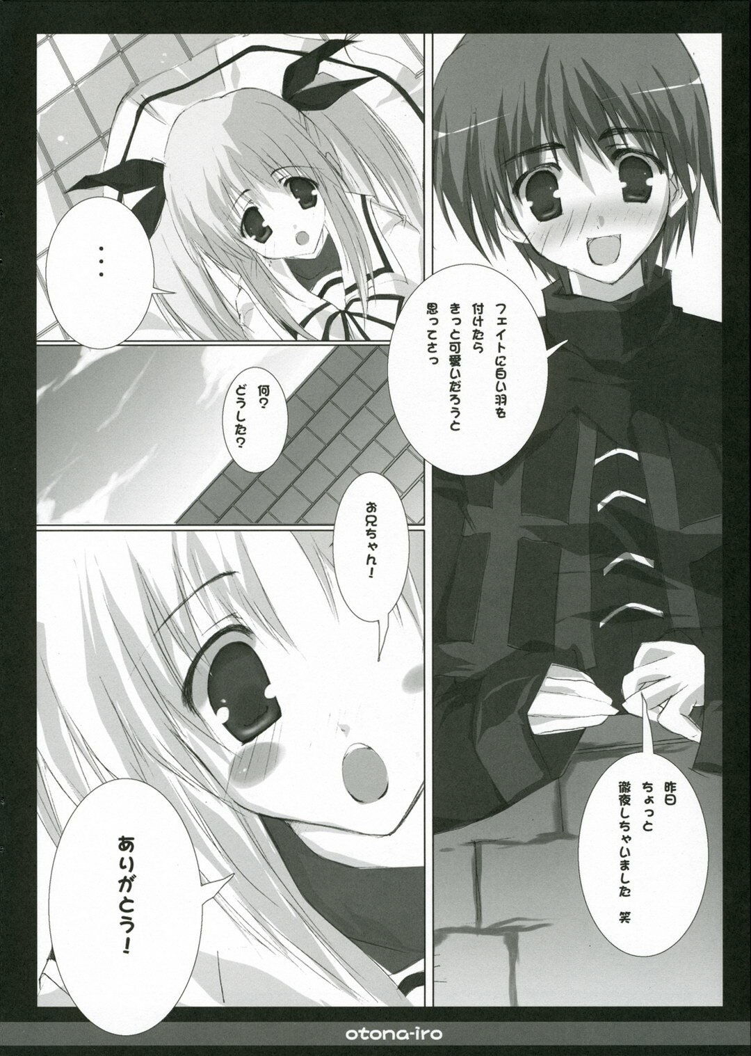 (SOS-dan Katsudou Nisshi) [Romantic Sintai-Kensa (Nakamura B-ta)] Otona-iro (Mahou Shoujo Lyrical Nanoha) page 11 preview