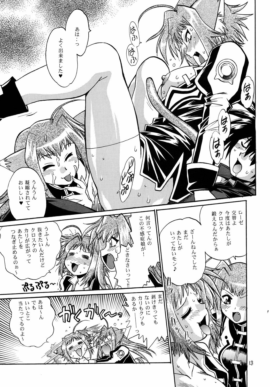 (C72) [Studio Katsudon (Manabe Jouji)] Shitsumukan Shikkaku (Mahou Shoujo Lyrical Nanoha) page 12 preview