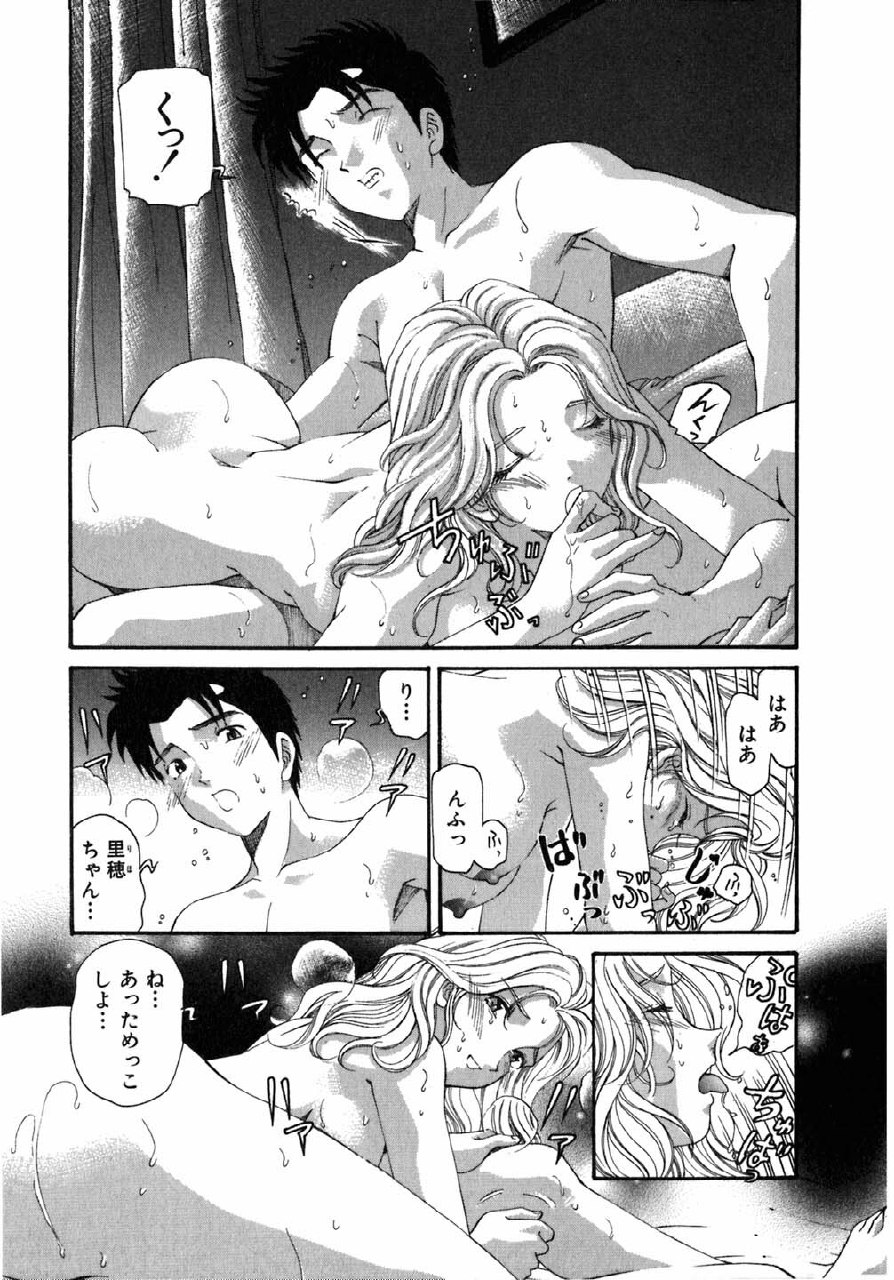 [Kobayashi Takumi] Virgin Na Kankei 5 page 10 preview