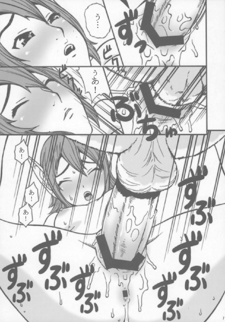 (C71) [Mangana (Doluta, Nishimo)] Pusu no hon (Phantasy Star Universe) page 6 preview