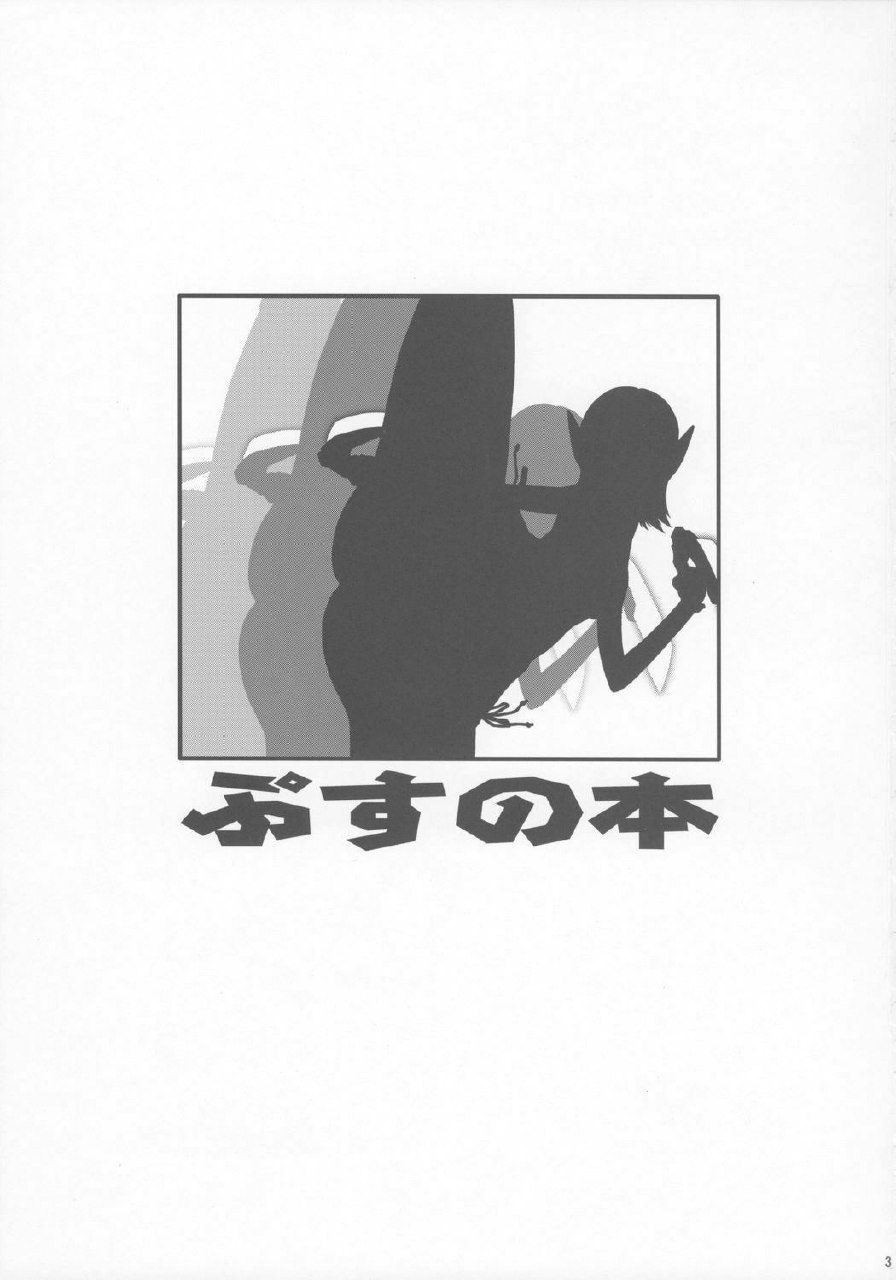 (C71) [Mangana (Doluta, Nishimo)] Pusu no hon (Phantasy Star Universe) page 2 preview