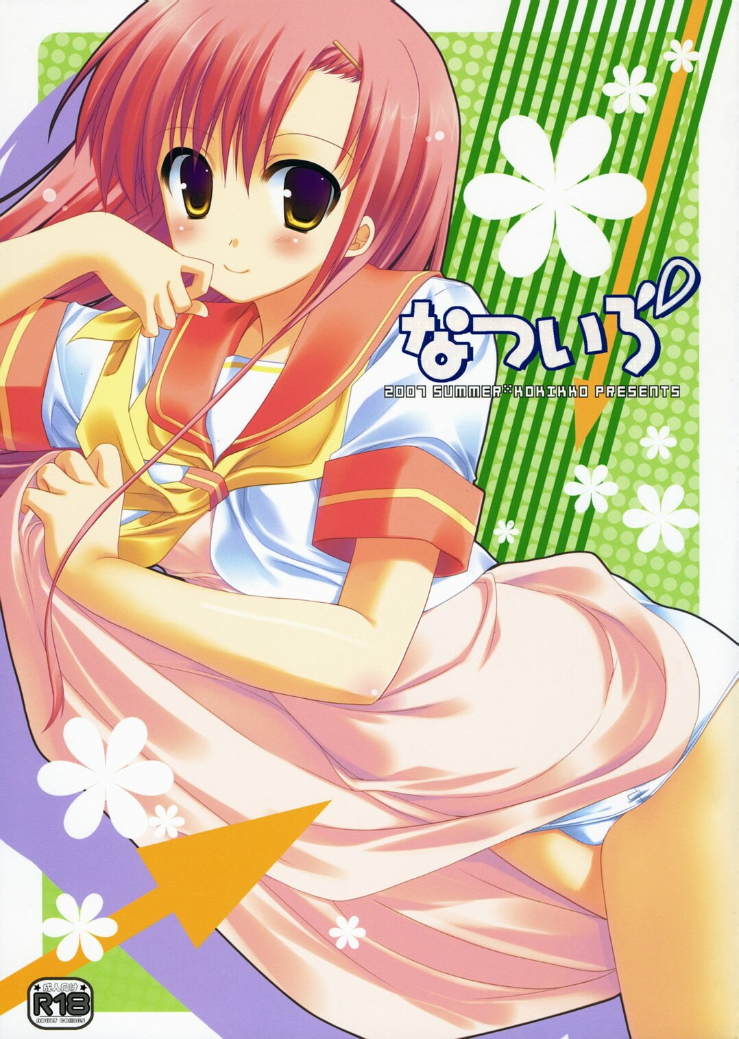 (C72) [Kokikko (Sesena Yau)] Natsu Iro (Hayate no Gotoku!)