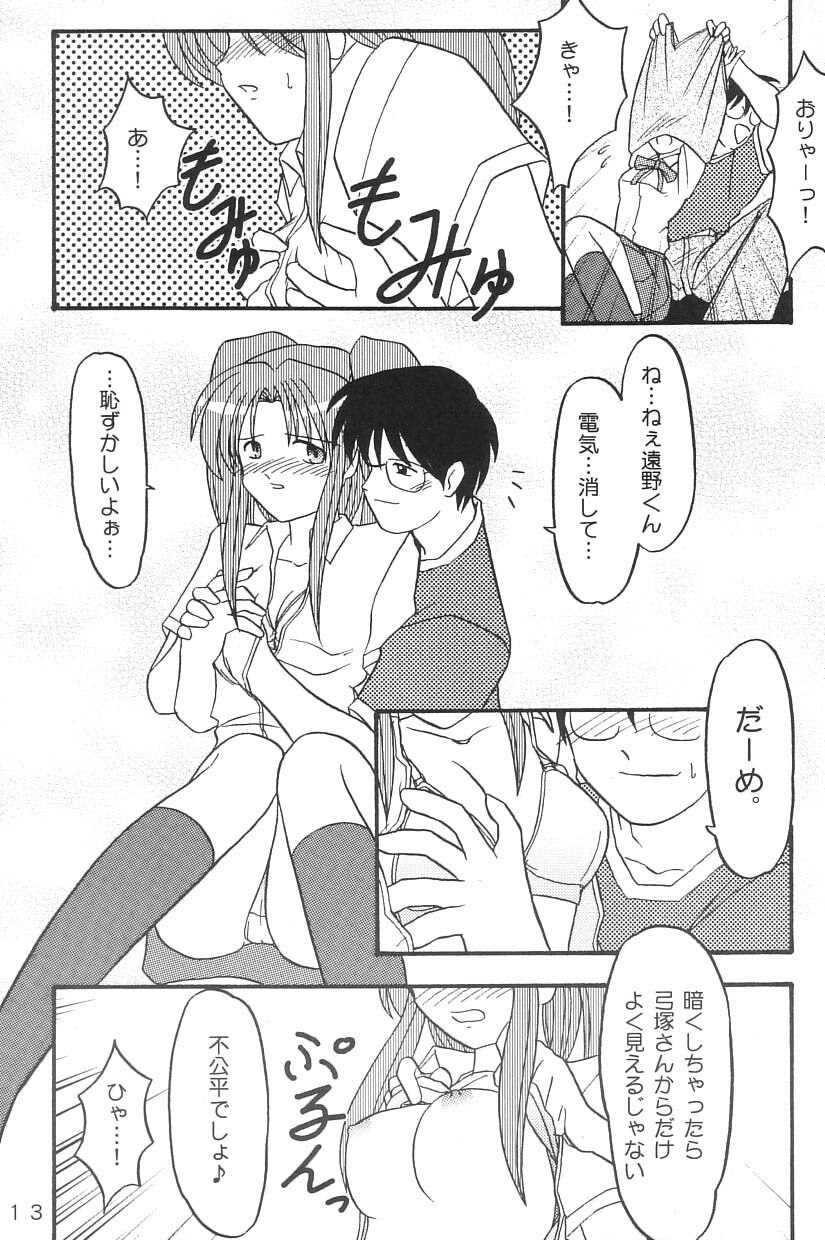 (C62) [Neko ga Kyuuhiki! (Yuzuki Neko)] Natsu no Hi wo Matou (Tsukihime) page 12 preview