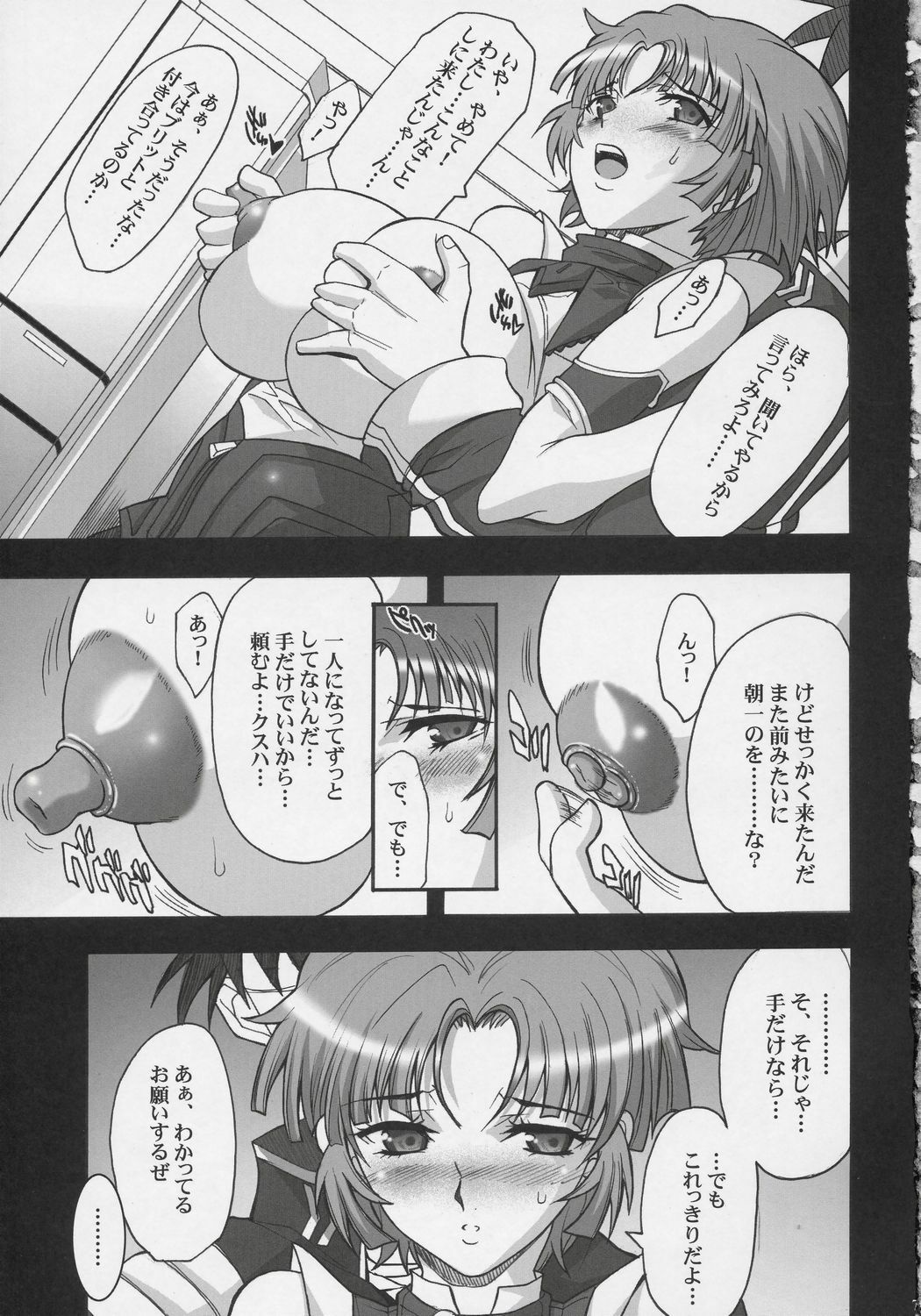 (C71) [Youkai Tamanokoshi (CHIRO)] STEEL HEROINES Vol. 3 (Super Robot Wars) page 6 preview