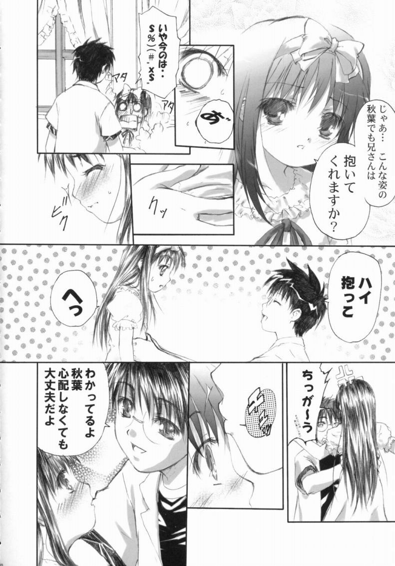 (C65) [AMARANCHI (Q-Gaku, Shinbo Tamaran)] Canaillerie - An Infatuated Girl (Tsukihime) page 9 preview