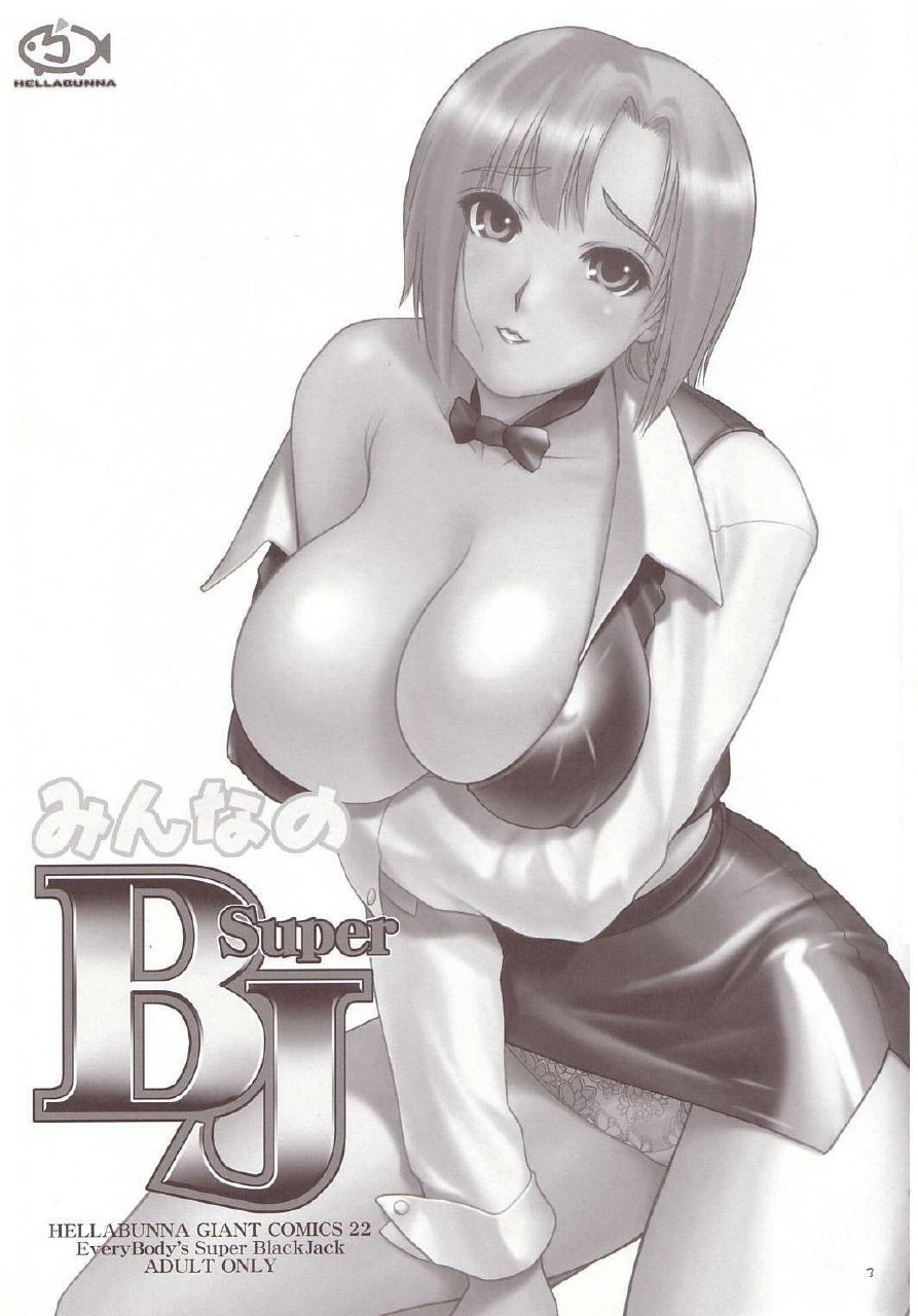 (CR35) [Hellabunna (Iruma Kamiri, Mibu Natsuki)] Minna no Super BJ (Super Black Jack) page 2 preview