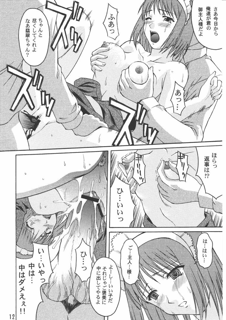 (C61) [Nanairo Koubou (Martan)] Momijiiro no Tsuki (Tsukihime) page 11 preview