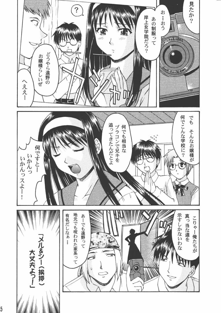 (C61) [Nanairo Koubou (Martan)] Momijiiro no Tsuki (Tsukihime) page 4 preview