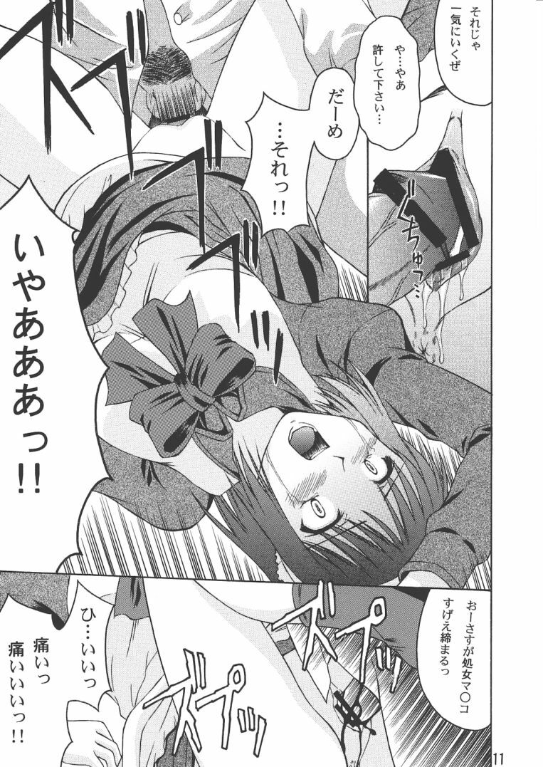 (C61) [Nanairo Koubou (Martan)] Momijiiro no Tsuki (Tsukihime) page 10 preview