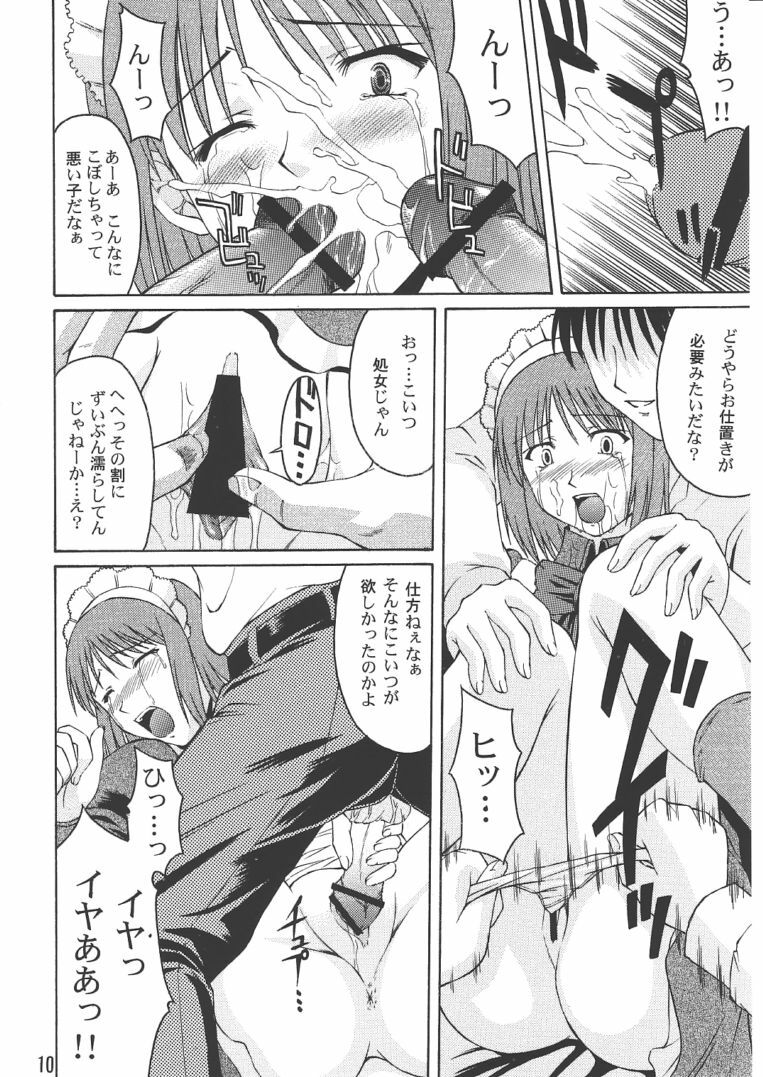 (C61) [Nanairo Koubou (Martan)] Momijiiro no Tsuki (Tsukihime) page 9 preview