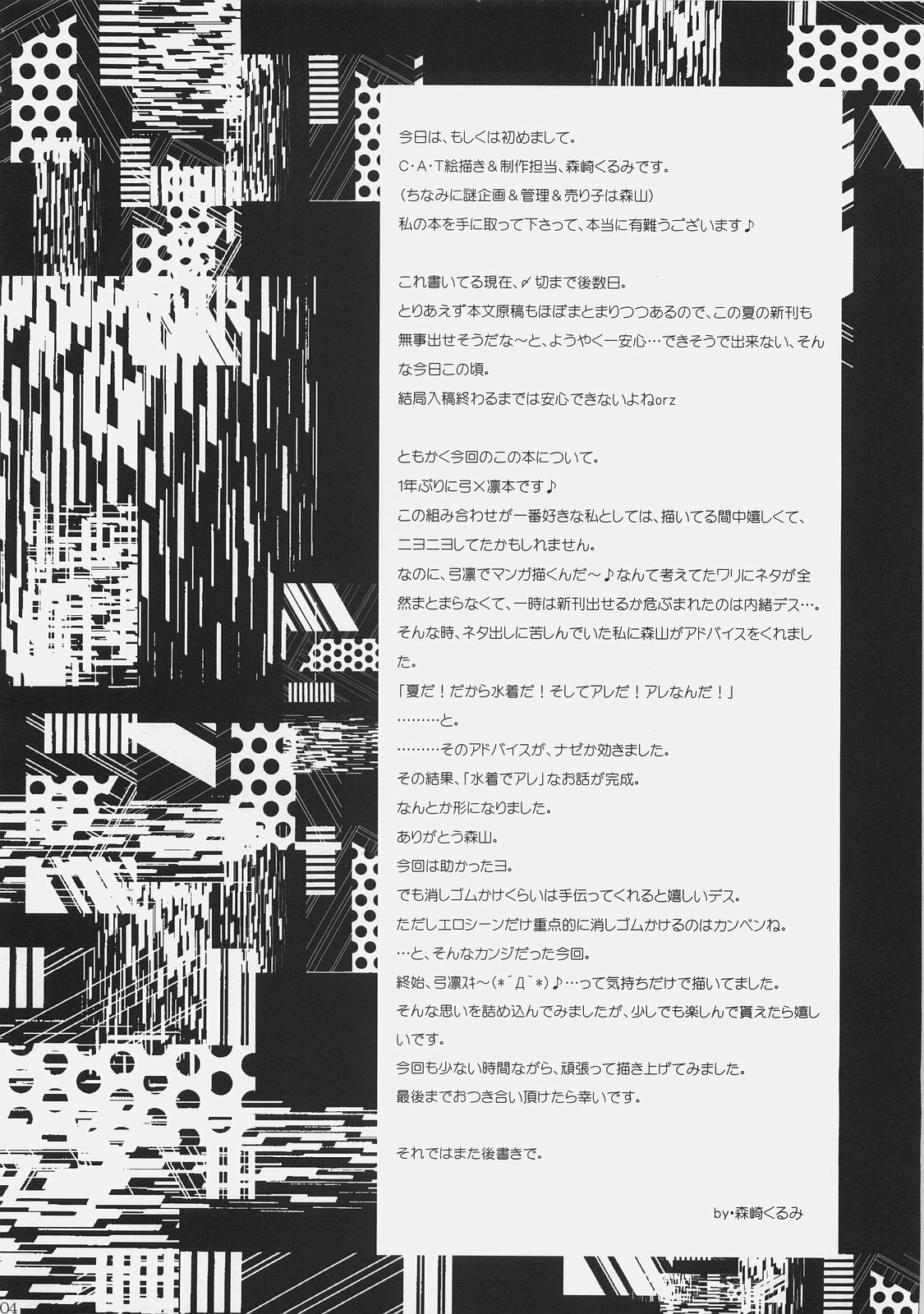 (C72) [C.A.T (Morisaki Kurumi)] RED/II (Fate/stay night) page 3 preview