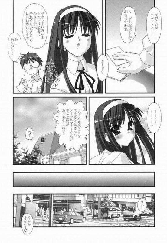 [ARE. (Harukaze do-jin)] Lunar eclipse (Tsukihime) page 4 preview