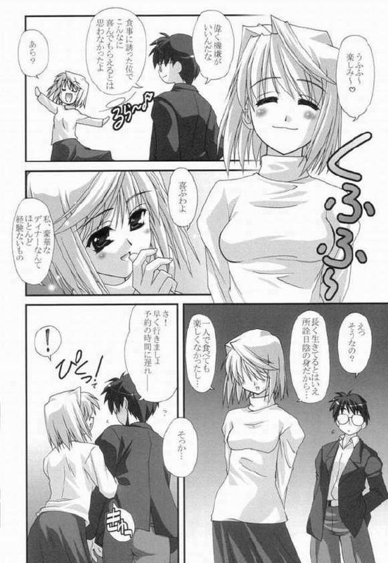 [ARE. (Harukaze do-jin)] Lunar eclipse (Tsukihime) page 5 preview