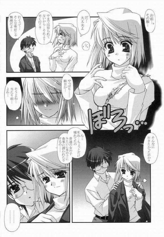 [ARE. (Harukaze do-jin)] Lunar eclipse (Tsukihime) page 7 preview