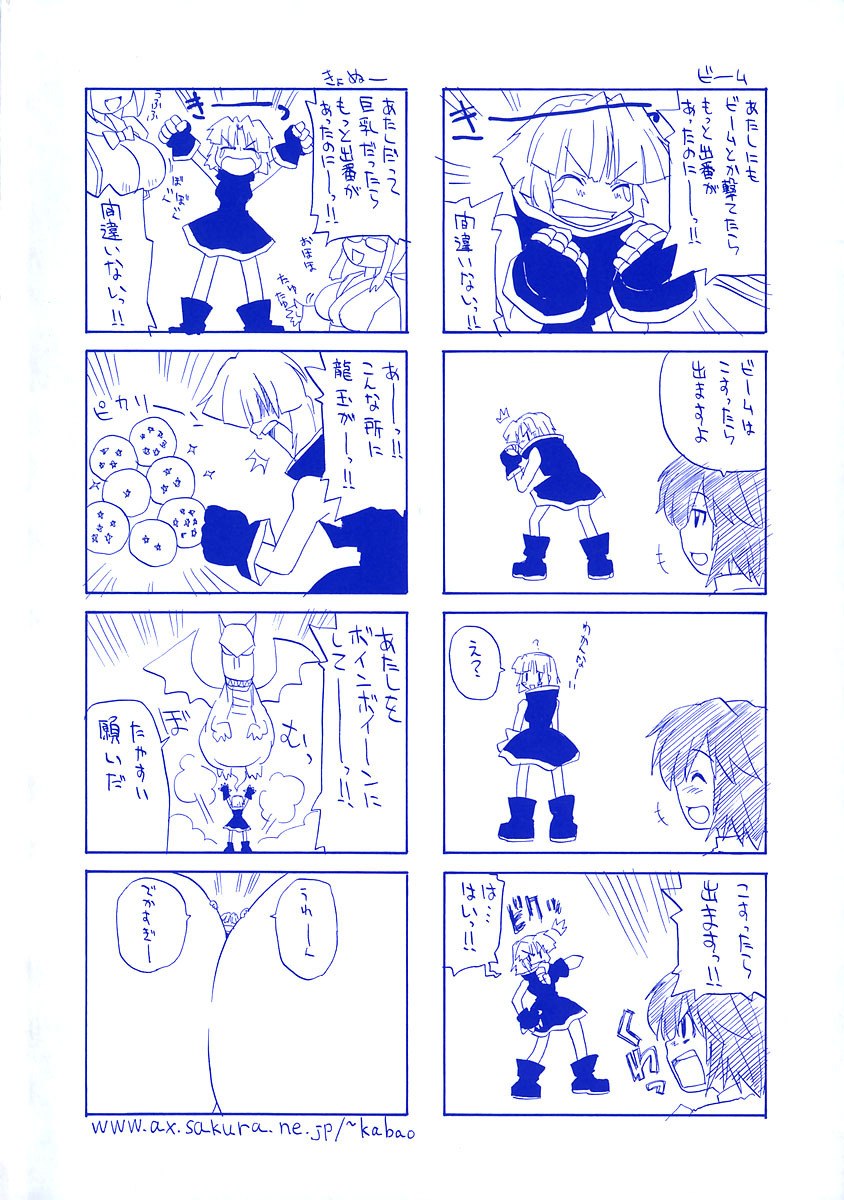 [Kikkawa Kabao] Panicle Chronicle page 5 preview