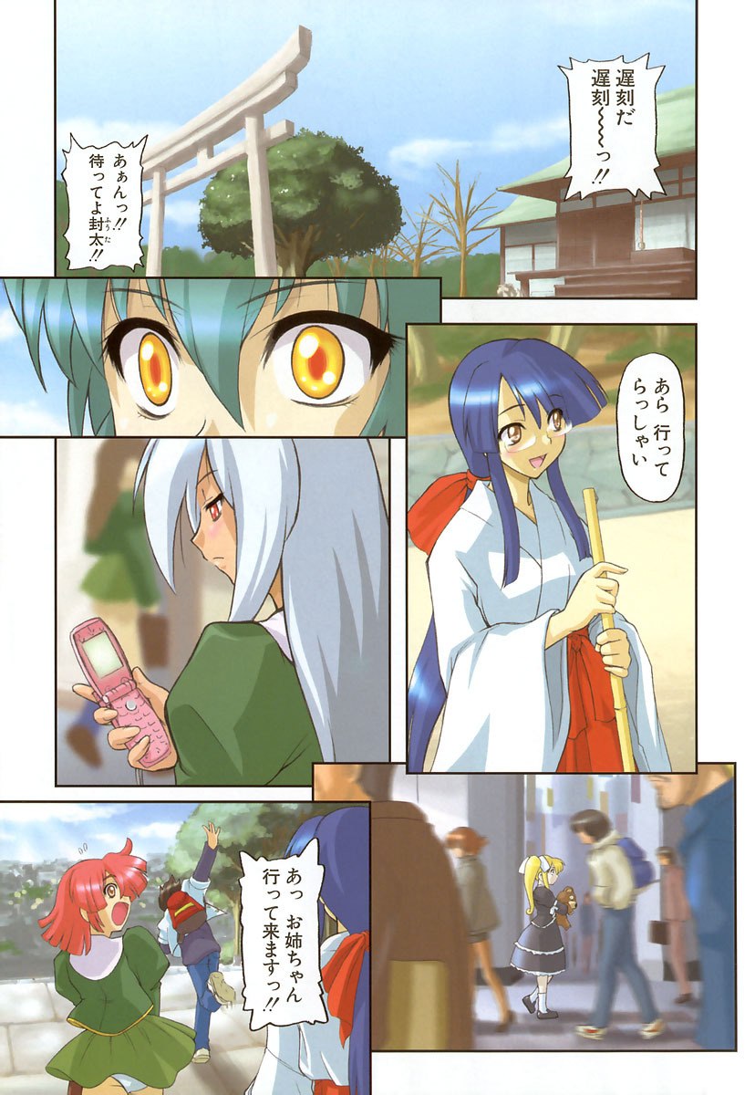 [Kikkawa Kabao] Panicle Chronicle page 6 preview