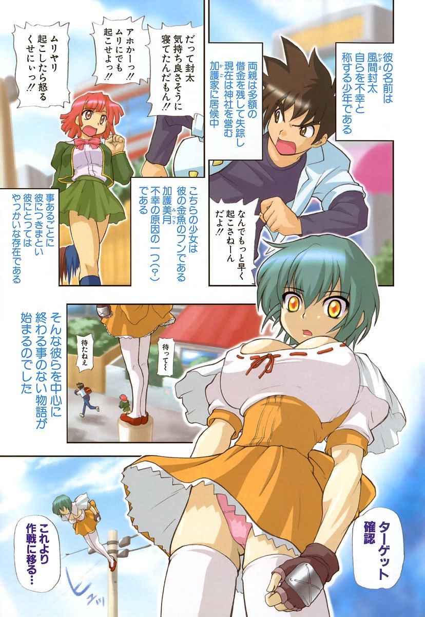 [Kikkawa Kabao] Panicle Chronicle page 8 preview