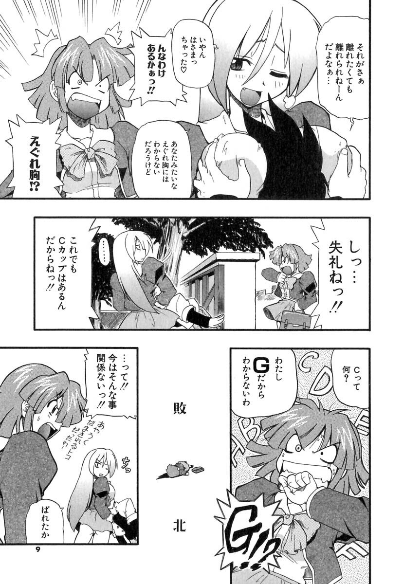 [Kikkawa Kabao] Panicle Chronicle page 10 preview