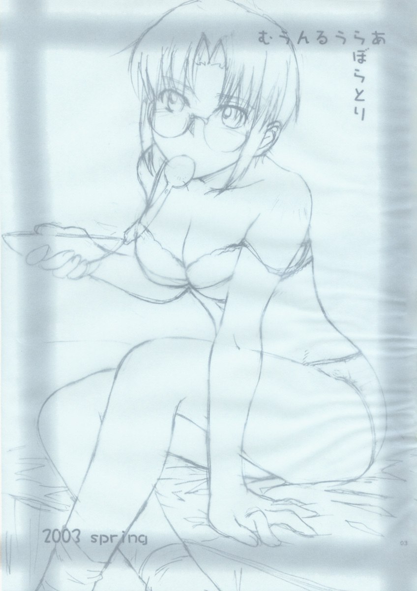(MOON PHASE 2nd Stage)  Sotsukiyo Sono 2 (Tsukihime) page 4 preview